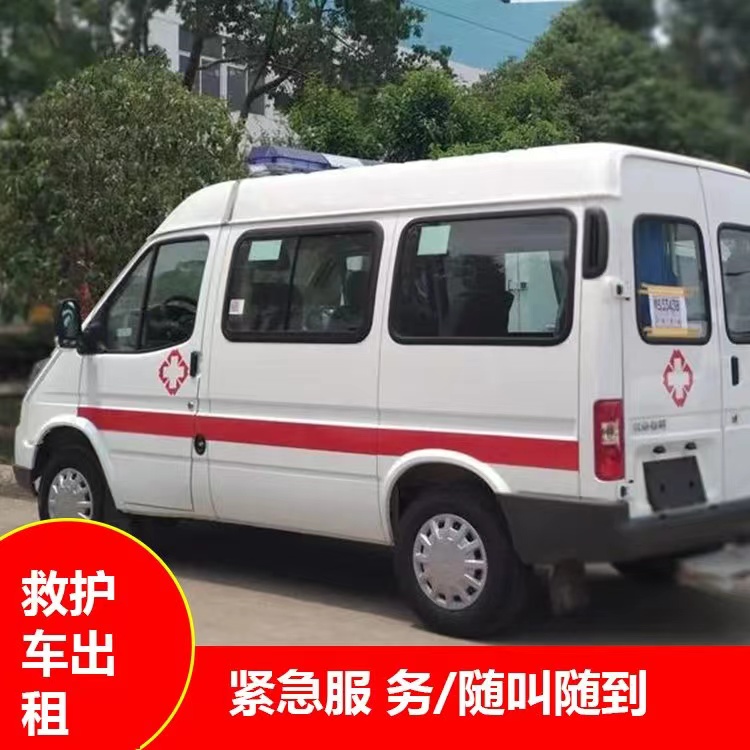 淇县重症监护救护车出租护送